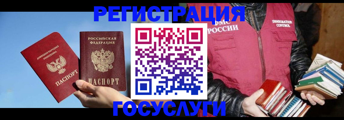 прописка для кредита в Пласте