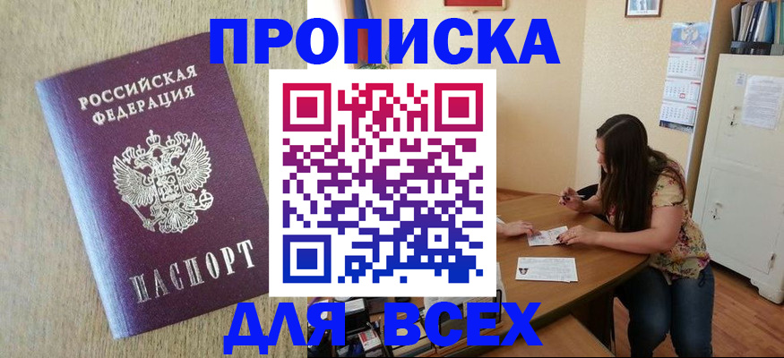 временная регистрация адрес в Пласте