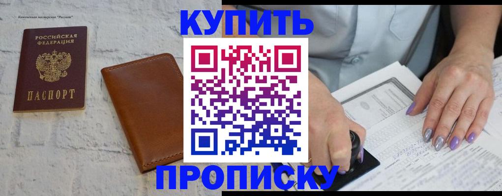 временная регистрация в квартире в Пласте