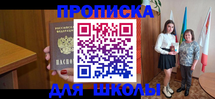 временная регистрация поиск в Пласте